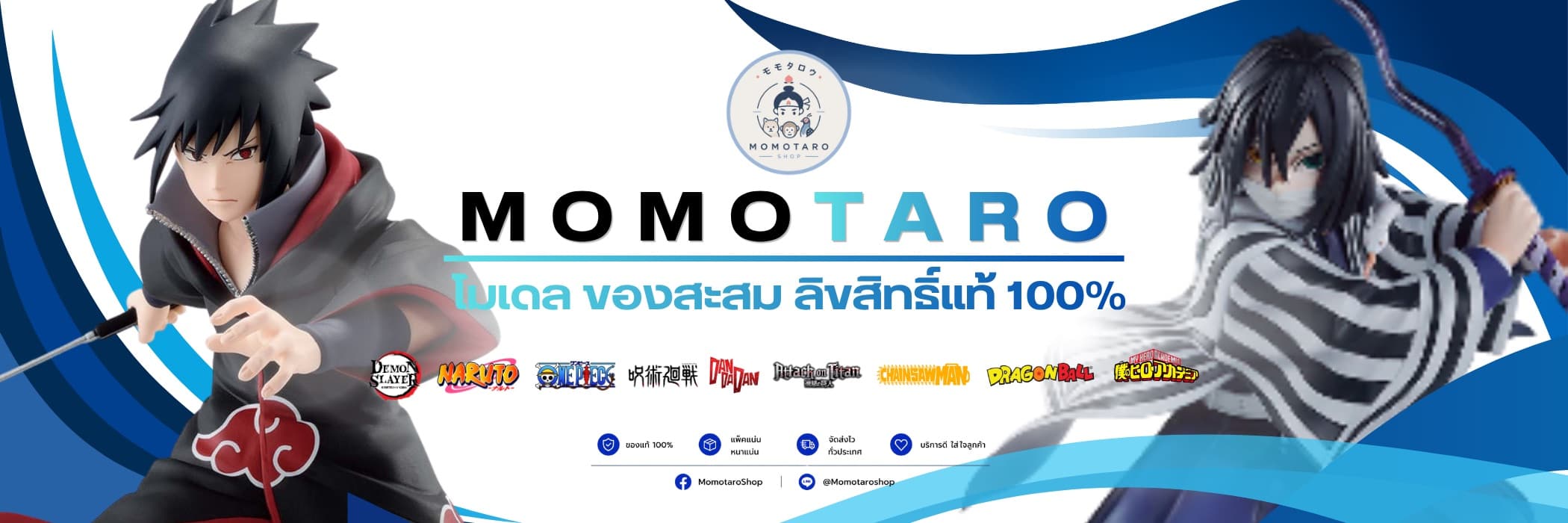 Momotaro Shop ร้านโมเดล ฟิกเกอร์ และของสะสมลิขสิทธิ์จากประเทศญี่ปุ่น