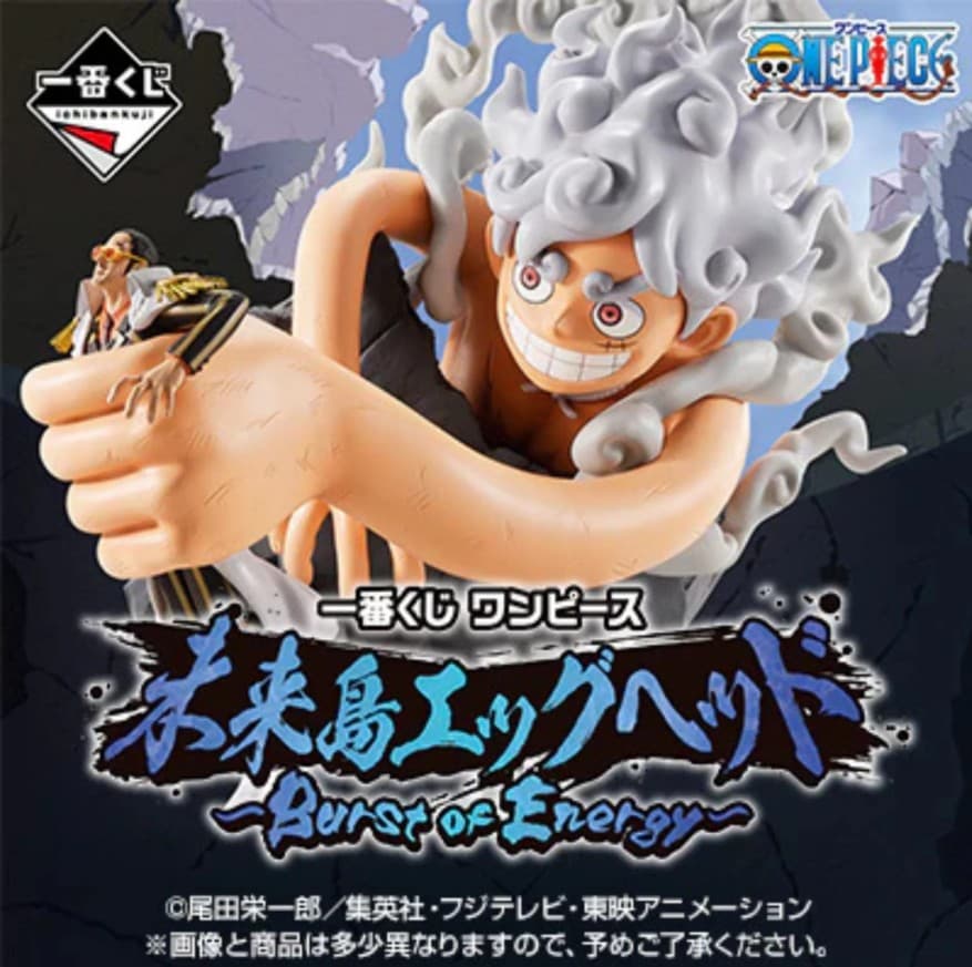 ICHIBAN KUJI ONE PIECE FUTURE ISLAND EGGHEAD BURST OF ENERGY - A PRIZE MONKEY D. LUFFY GEAR 5 VS. BORSALINO REVIBLE MOMENT FIGURE